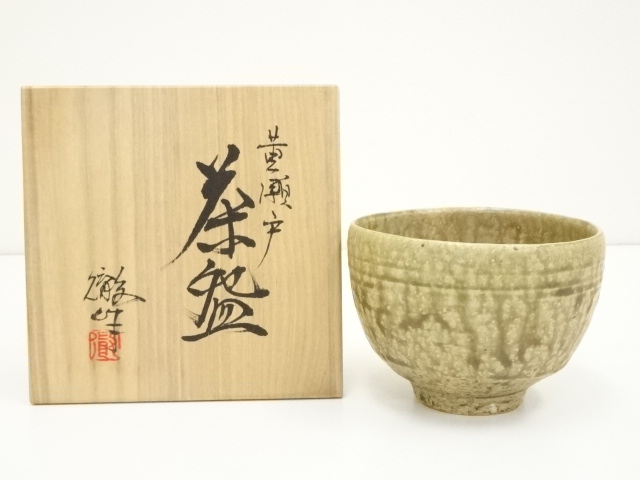 茶碗 陶器 骨董品 道具 ] - 道具 京焼 宇野徹造 黄瀬戸茶碗（共箱）ネットショップ圭